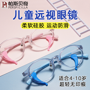 超轻儿童眼镜框硅胶鼻托运动防滑可配远视散光弱视学生近视眼镜架