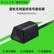 Razer雷蛇无线信号接收器8KHz轮询毒蝰V3极速蝰蛇V3专业版电竞FPS