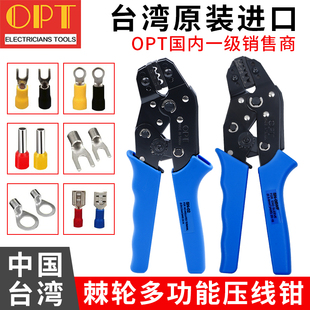 台湾opt压线钳sn-0606wf28b48b02c02wf棘轮冷压端子夹网线钳