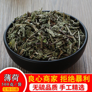 中药材薄荷500g克 全棵切碎新鲜生干薄荷叶新货 乌梅汤原料中草药