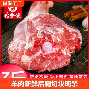 羊肉新鲜后腿肉切块现杀乳羔羊3斤羊排烤羊腿羊蝎烧烤冷冻食材