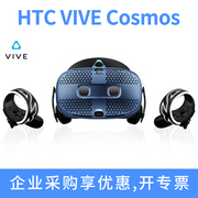 htcvivecosmos智能pcvr头，戴眼镜3d头盔游戏机元，宇宙行业应用版