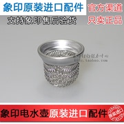 象印电热水瓶配件cd-juh30ccd-jshjuq30cd-fah22c过滤网