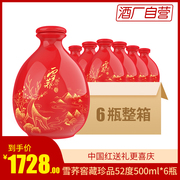 雪荞酒珍品X4清香型52度500ml*6瓶纯粮食白酒原浆酒婚宴商务白酒