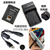 适用尼康S610 S620 S630 S640 S710 S70相机电池+充电器+数据线