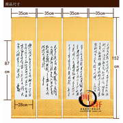 毛主席诗词四条屏刺绣伟人书法名句，织锦画客厅装饰画，对z联卷轴挂
