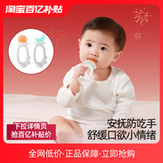 曼龙牙胶婴儿磨牙棒宝宝，口欲期小月龄牙咬胶，安抚玩具神器0-6个月