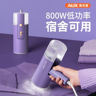 奥克斯手持挂烫机熨斗宿舍家用小型熨烫机便携式蒸汽烫熨衣服神器
