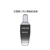 法国第二代 Lancome兰蔻小黑瓶精华肌底液50ml 保湿修护强韧肌肤