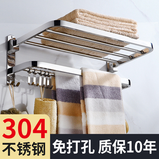 304毛巾架卫生间免打孔浴巾，置物架浴室厕所，壁挂式不锈钢收纳挂杆
