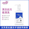 上海利康洁芙柔抗菌洗手液500ml儿童家用手足口瓶装消毒杀菌