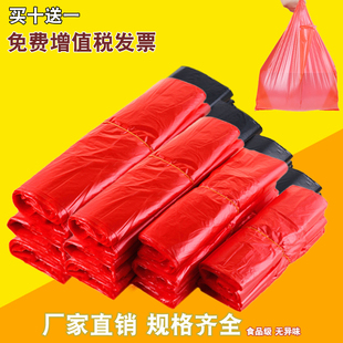 红色垃圾袋家用手提式加厚商用小中大号背心方便袋厨房特厚塑料袋