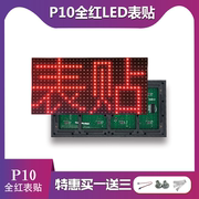 led广告显示屏P10表贴单元板室内外单色门头滚动电子屏模组配件