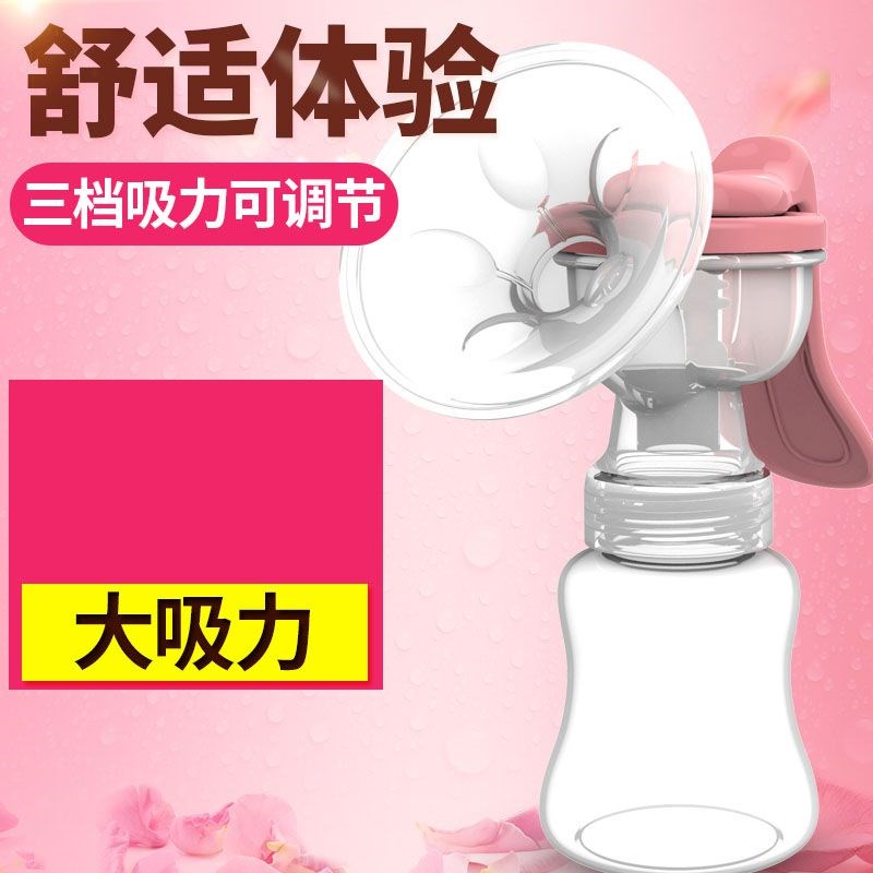用品大吸力吸奶器手动按摩软垫无需电动孕妇一体式便携式轻便家用|msdalam kategori Bekalan Ibu / Ibu / Pemakanan, Pranatal dan bekalan ibu selepas bersalin, pam payudara - dari Buy2taobao.com untuk memberikan perkhidmatan ejen Taobao profesional membeli