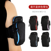 运动手机臂包臂带袋男女，防水跑步手包装手机，多功能企业定制印logo