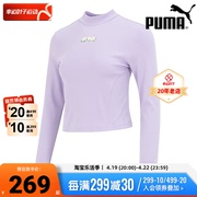 PUMA彪马紫色长袖T恤女春季运动服短款修身打底衫休闲套头衫