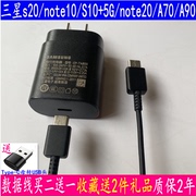 三星s20充电器a70a90note10手机数据线s10+5g快头25w