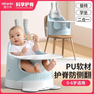 爱贝多多功能婴幼儿家用吃饭餐椅宝宝学坐座椅儿童溜溜车推车