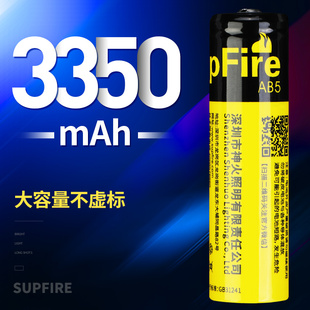 神火18650可充电锂电池多功能大容量，3.7v强光手电筒专用ab5