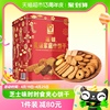 嘉顿星级什锦黄油曲奇饼干1200g年货礼盒包装大零食小吃