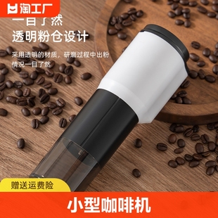电动咖啡豆研磨器便携usb全自动家用磨豆机小型咖啡机手摇