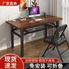 电脑桌台式家用卧室折叠办公桌，简易出租屋长方形桌子，学生写字书桌