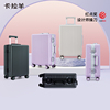 卡拉羊pc行李箱拉杆箱20寸铝框登机箱，24寸旅行箱男女行李箱8422