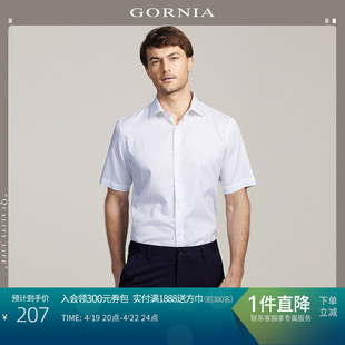 gornia格罗尼雅男士短袖，纯棉衬衫商务正装，白色翻领中年衬衣男
