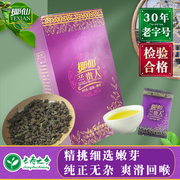 椰仙兰贵人茶叶特级嫩芽，乌龙茶海南特产浓香回甘250g新茶