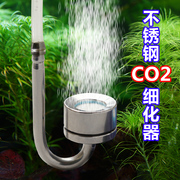 二氧化碳细化器co2细化器不锈钢，水草缸外置细化器扩散器桶