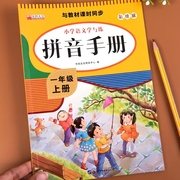 幼小衔接拼音练习册一日一练幼儿园学汉语拼音拼读练习神器教材同步训练大班幼升小学入学准备一年级上册语文拼音专项训练学前基础