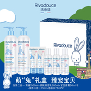 Rivadouce法朵适宝宝沐浴露洗发水保湿面霜身体乳洁肤水礼盒