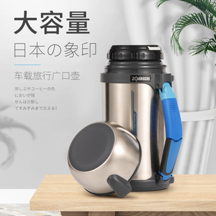 日本象印保温壶，sf-cc20不锈钢真空保温杯大容量，户外旅行车载水壶