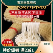贵州米粉干粉遵义粗米粉，干米粉米线土特产，宽粉羊肉米粉细粉