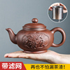 紫砂壶大容量笑对人生泡茶器，过滤网功夫茶具天道酬勤，茶壶茶杯套装