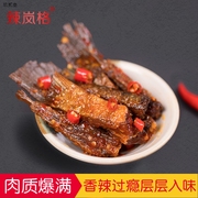 洞庭湖鱼尾~爆辣鱼尾小吃零食即食鱼肉湖南特产鱼尾100g麻辣美味