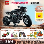 LEGO乐高机械组42155 蝙蝠侠摩托车拼装积木玩具男孩子儿童送礼物