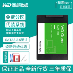 WD固态硬盘2.5英寸SATA3绿盘SSD