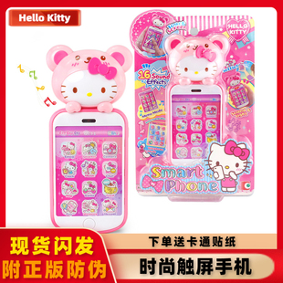 正版凯蒂猫时尚触屏手机hellokitty女孩过家家打电话kt儿童玩具