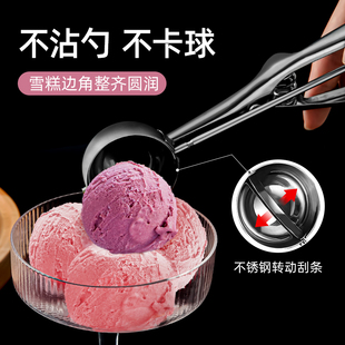 不锈钢匙冰淇淋勺挖球器雪糕甜品家用挖水果球西瓜冰激凌勺子商用