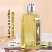 ！法国本土版 L'occitane 欧舒丹马鞭草经典沐浴露250ml500ml