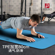 FEEBO菲柏瑜伽垫防滑加宽专业TPE健身垫男女185*80cm运动加厚减震