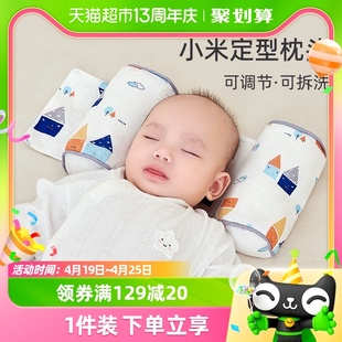 婧麒婴儿定型枕小米枕头幼儿，宝宝纠正防偏头，荞麦新生儿定头型侧睡