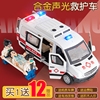 120救护车玩具大号男孩女孩警车公安车玩具车合金汽车模型消防车