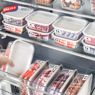 太力冰箱收纳盒食品级厨房蔬菜水果保鲜盒子冷冻专用肉类整理神器