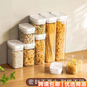 密封罐厨房食品级透明塑料，储存罐咖啡豆香料五谷杂粮收纳盒储物罐
