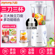Joyoung/九阳 JYL-C020E料理机绞肉机家用搅拌机碎冰干磨制作奶昔