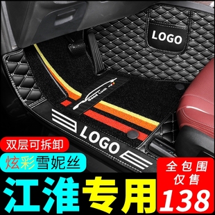 江淮和悦RS脚垫b15三厢a30全包围汽车用品专用全包地毯式丝圈车垫