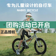 nabiis那贝斯超轻儿童自行车，皮带铝合金脚踏车男女，中大童16寸20寸