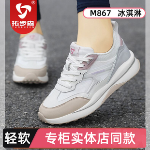 拓步森健康鞋m867冰淇淋休闲磁疗震动按摩鞋舒适透气四季女款